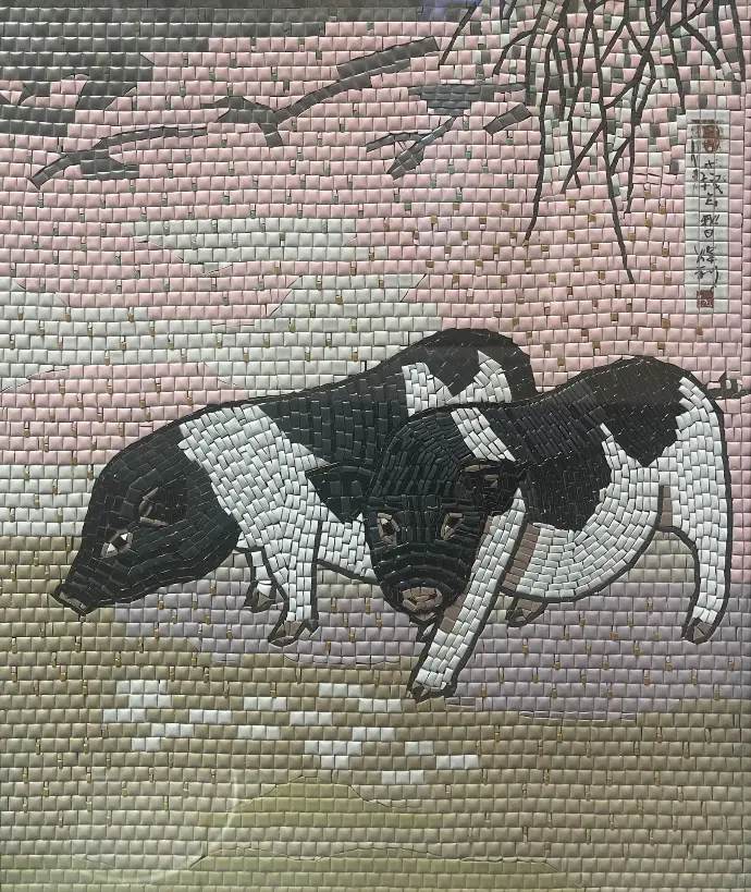雙豬圖  (馬賽克）