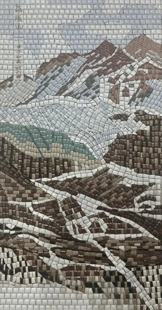 洛磯山 (馬賽克）