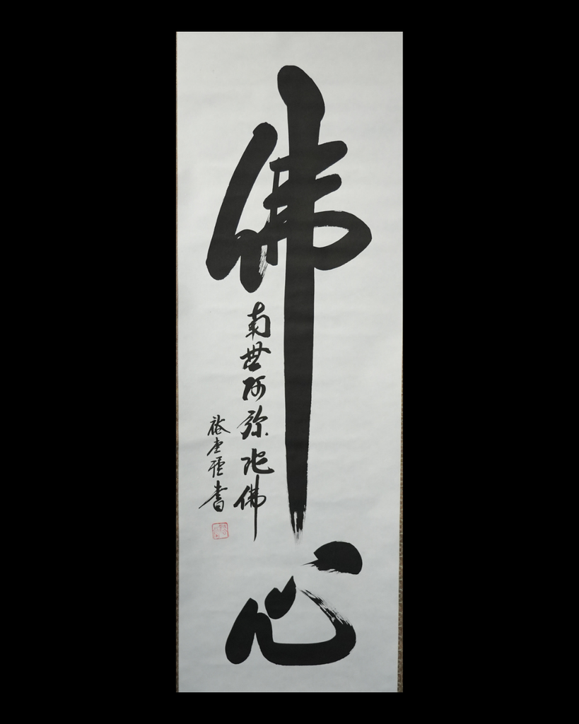 E000013 字畫